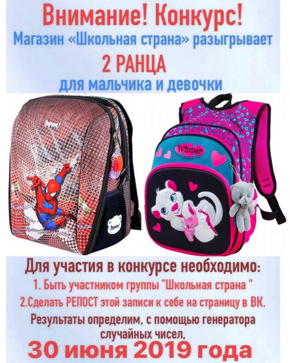 Внимание! Конкурс!