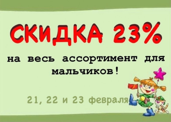 Акция ВКонтакте